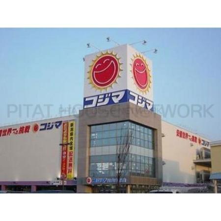 ボヌワール武庫之荘 周辺環境写真16 コジマ×ビックカメラ尼崎店：1391m