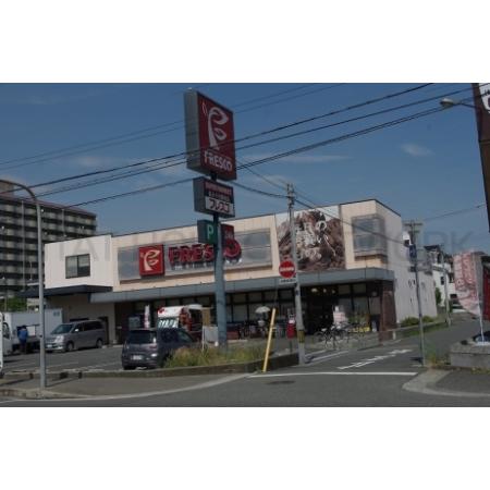 ファニーコートＳ 周辺環境写真12 フレスコ立花店：827m