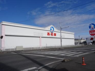 西松屋宇都宮岩曽店：800m