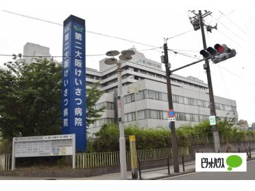 第二大阪警察病院：589m