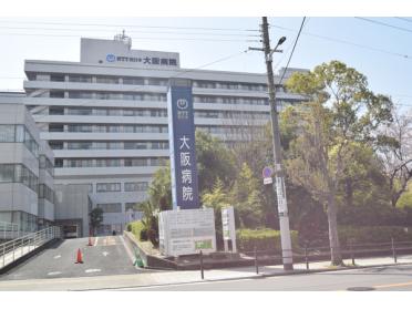 第二大阪けいさつ病院：765m