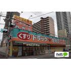 ドラッグセガミ上本町店：195m