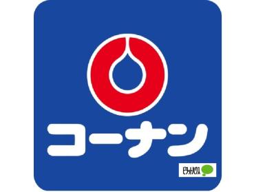 ホームセンターコーナン天王寺店：839m