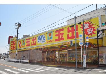 スーパー玉出勝山店：558m