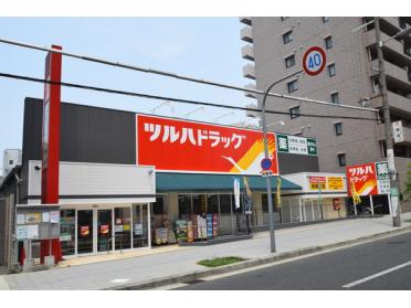 ツルハドラッグ天王寺真法院店：359m