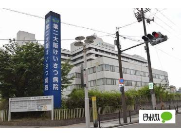 第二大阪警察病院：339m