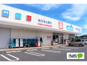 ウエルシア古川中里店：419m