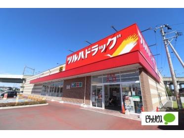 ツルハドラッグ古川中里店：573m