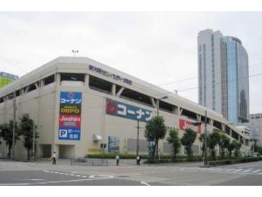 ホームセンターコーナン新大阪センイシティー店：324m