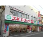 スギドラッグ歌島店：330m