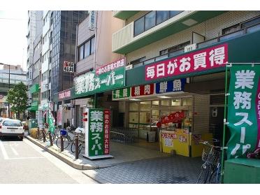 業務スーパー松屋町筋本町橋店：409m