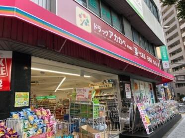 ドラッグアカカベ阿波座店：339m