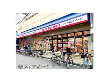 フードネットマートスマイル淀川店：484m