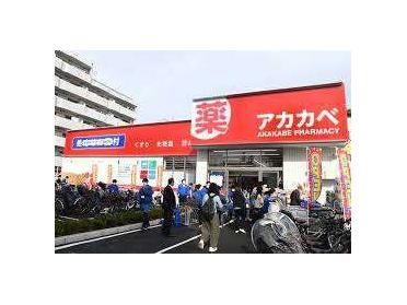 ドラッグアカカベ東淀川菅原店：164m