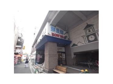 KOHYO大石店：350m