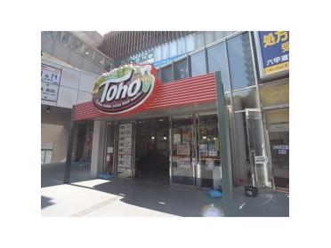 トーホーストア六甲道駅前店：230m