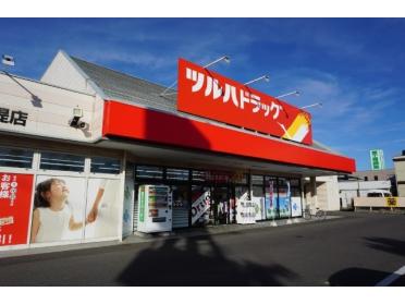 ツルハドラッグ郡山堤店：637m