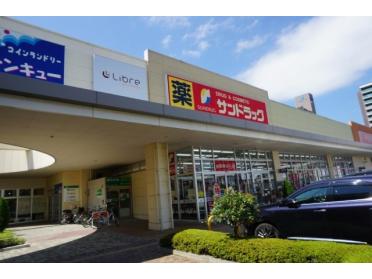 サンドラッグ郡山堤下店：977m