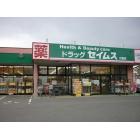 ドラッグセイムス大槻店：400m