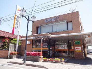 福島銀行 富久山支店：850m