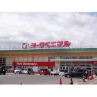 ヨークベニマル新小原田店：800m