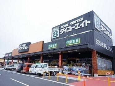 ダイユーエイト 郡山金屋店：850m