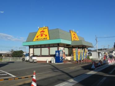 山田うどん食堂：750m