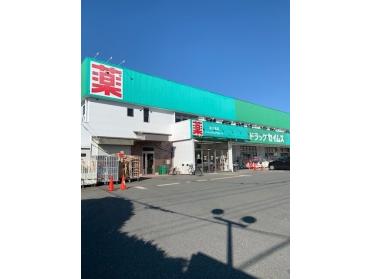 セイムス青梅藤橋店：750m