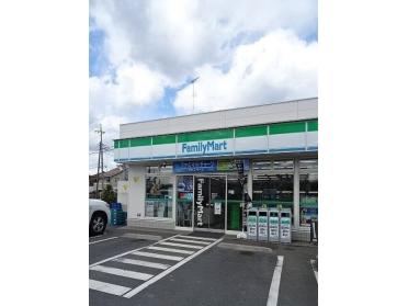 ファミリーマート福生北田園店：550m