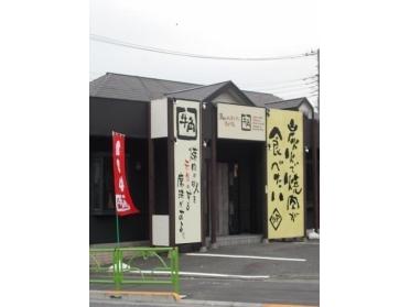 牛角福生店：600m