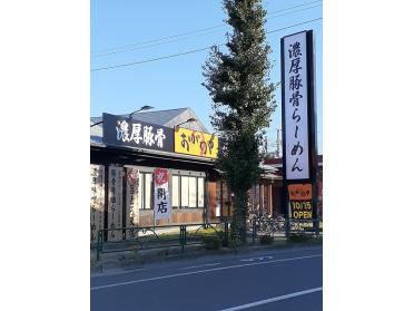 おがわや福生店：550m