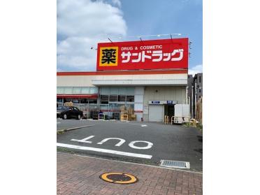 サンドラッグあきる野店：1200m