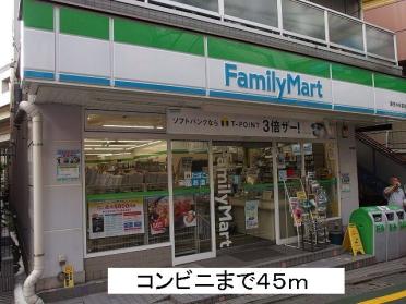 ファミリーマート：45m