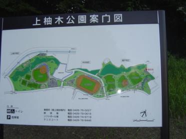 上柚木公園：1000m