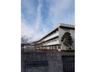 青梅市立吹上小学校：300m