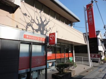 長崎銀行城山支店：884m