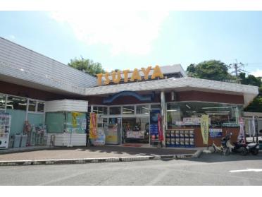 TSUTAYA遊ING城山店：356m