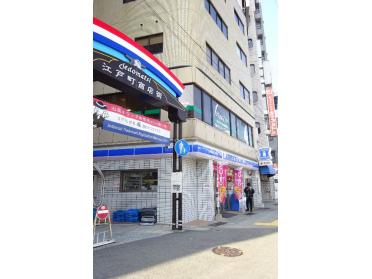 ローソン長崎桶屋町店：190m