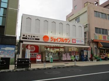 ジョイフルサン山里店食品館：410m