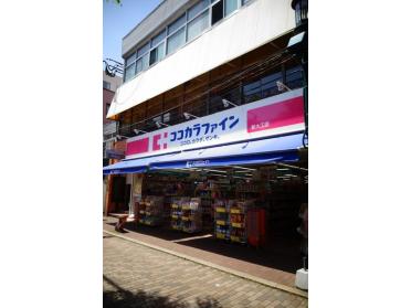 ココカラファイン新大工店：432m