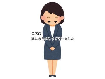 私の営業スタイル