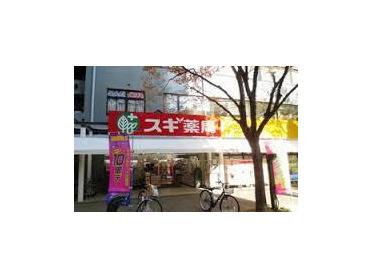 ｽｷﾞﾄﾞﾗｯｸﾞ 新開地店：210m