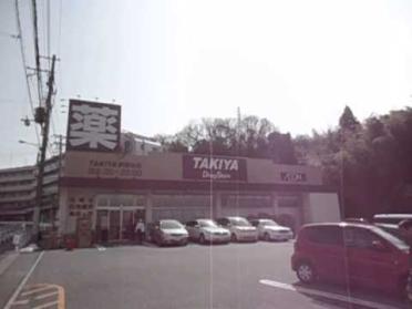 TAKIYA鈴蘭台店：622m