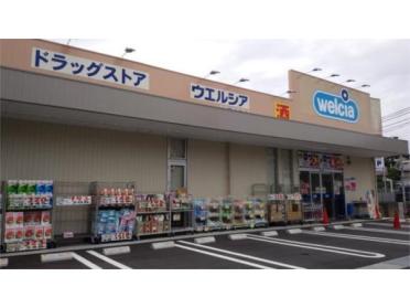 welcia（ｳｴﾙｼｱ） 神戸鈴蘭台店：409m