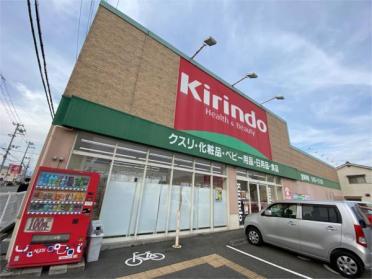 キリン堂 姫路網干店：1154m