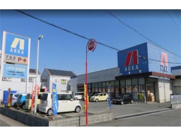 アルカドラッグ東加古川店：897m