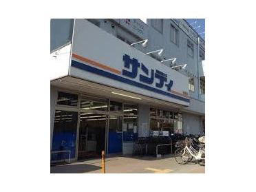 ｻﾝﾃﾞｨ 新長田店：194m