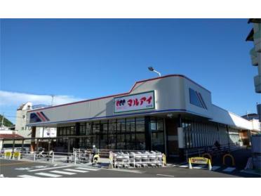 マルアイ 辻井店：1379m