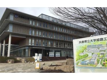 兵庫県立大学 姫路工学キャンパス：1413m
