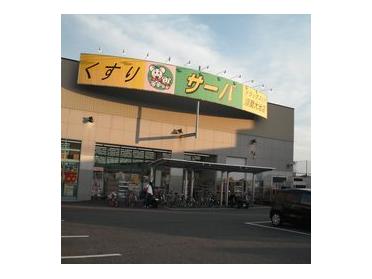 ｻｰﾊﾞ長田戸崎通店：705m